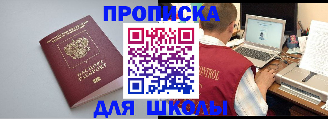 временная регистрация в Владимире