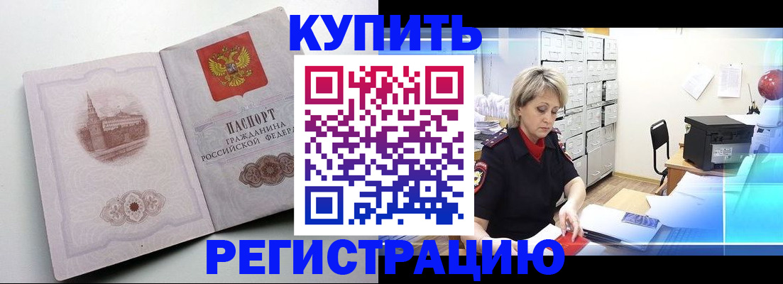 временная регистрация законно в Владимире