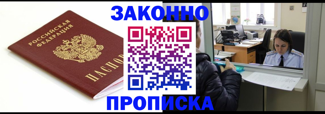 временная регистрация собственник в Владимире