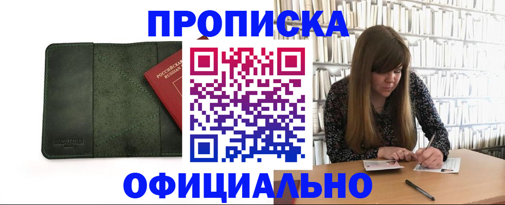 временная регистрация собственник в Владимире