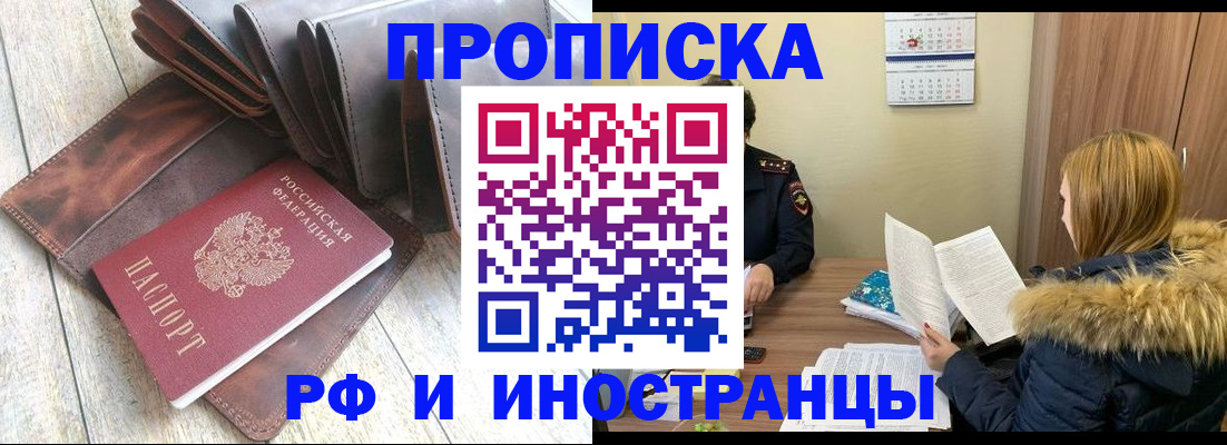 временная регистрация в квартире в Владимире