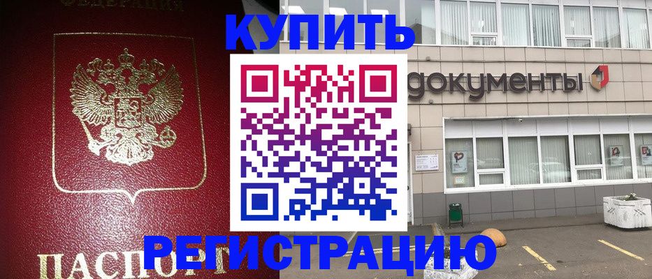 временная регистрация для школы в Владимире