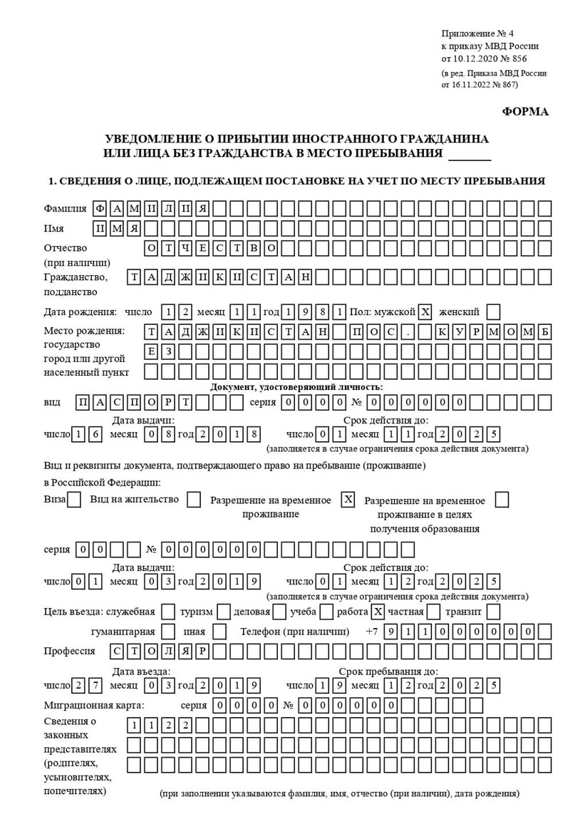 временная регистрация в Владимире